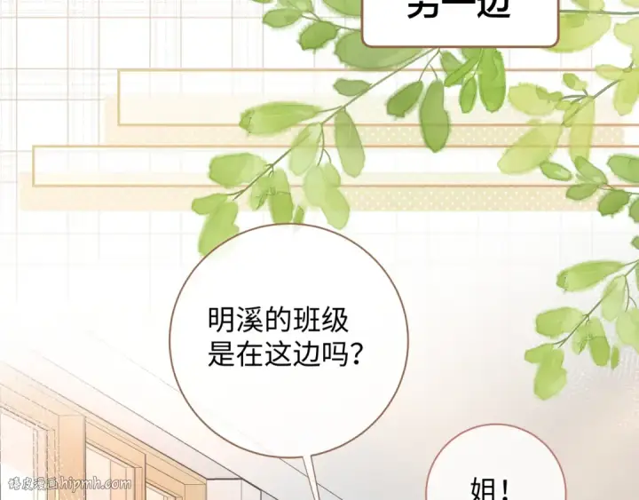 《我就想蹭你的气运》第16话 傅阳曦替小口罩出气图24