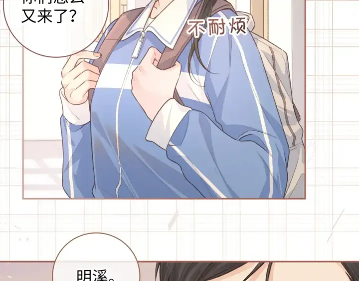 《我就想蹭你的气运》第16话 傅阳曦替小口罩出气图27