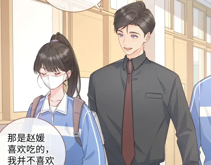 《我就想蹭你的气运》第16话 傅阳曦替小口罩出气图29