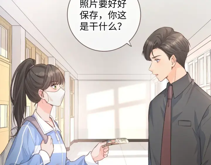 《我就想蹭你的气运》第16话 傅阳曦替小口罩出气图35