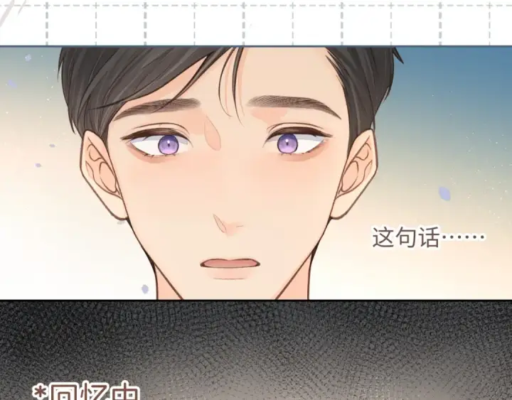 《我就想蹭你的气运》第16话 傅阳曦替小口罩出气图41