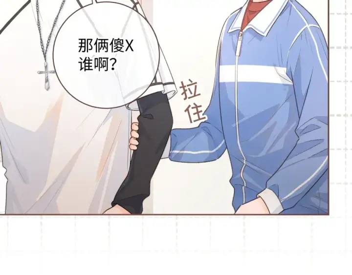 《我就想蹭你的气运》第16话 傅阳曦替小口罩出气图54