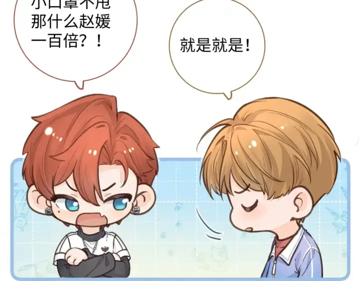《我就想蹭你的气运》第16话 傅阳曦替小口罩出气图60