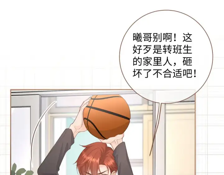 《我就想蹭你的气运》第16话 傅阳曦替小口罩出气图65