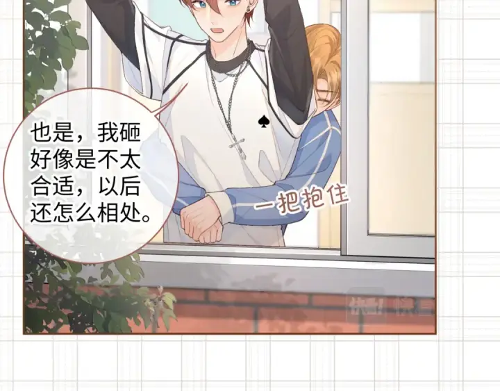 《我就想蹭你的气运》第16话 傅阳曦替小口罩出气图66