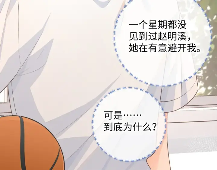 《我就想蹭你的气运》第16话 傅阳曦替小口罩出气图7