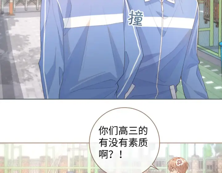 《我就想蹭你的气运》第16话 傅阳曦替小口罩出气图75