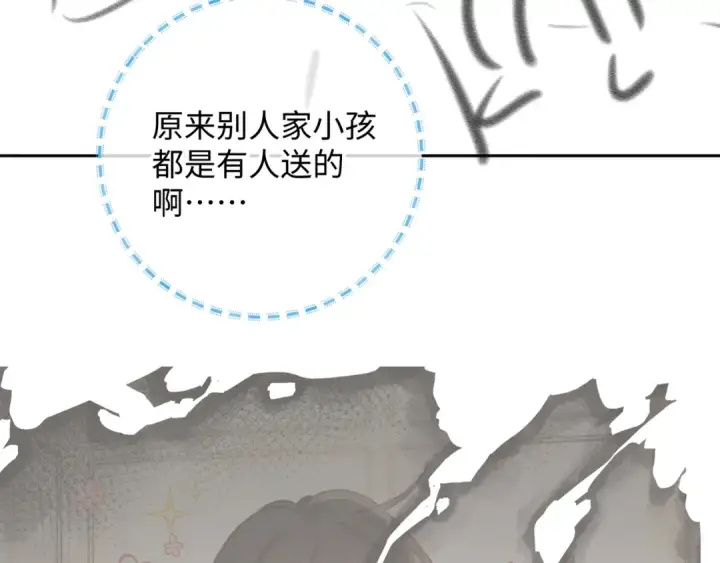 《我就想蹭你的气运》第16话 傅阳曦替小口罩出气图85
