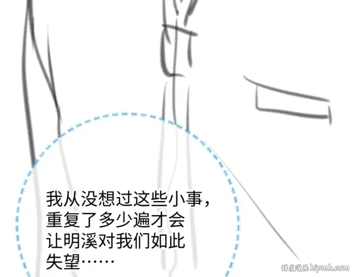 《我就想蹭你的气运》第16话 傅阳曦替小口罩出气图88