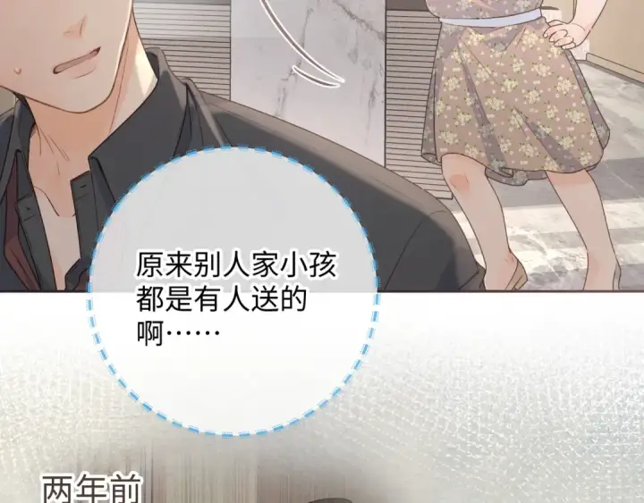 《我就想蹭你的气运》第17话 大少爷这是恋爱了？图10