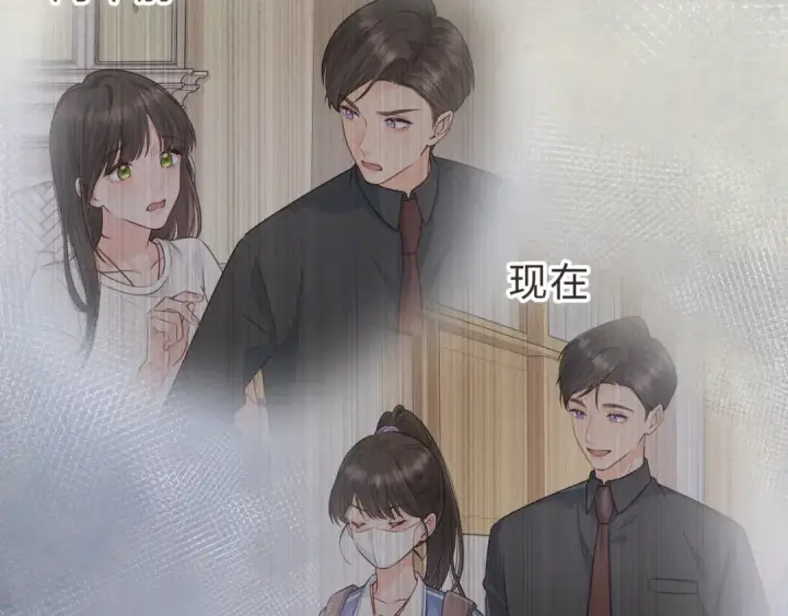 《我就想蹭你的气运》第17话 大少爷这是恋爱了？图11