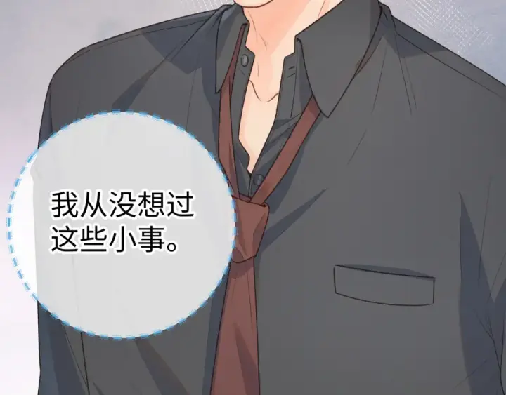 《我就想蹭你的气运》第17话 大少爷这是恋爱了？图13