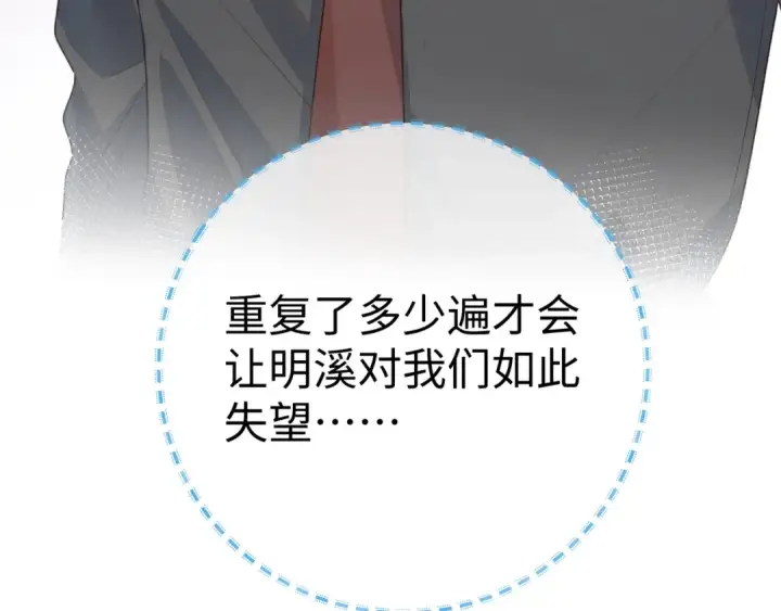 《我就想蹭你的气运》第17话 大少爷这是恋爱了？图14