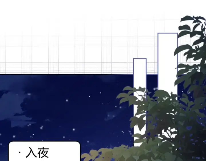 《我就想蹭你的气运》第17话 大少爷这是恋爱了？图20