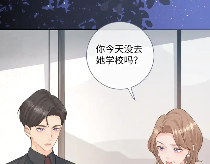 《我就想蹭你的气运》第17话 大少爷这是恋爱了？图23