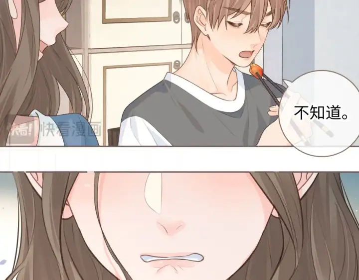 《我就想蹭你的气运》第17话 大少爷这是恋爱了？图30