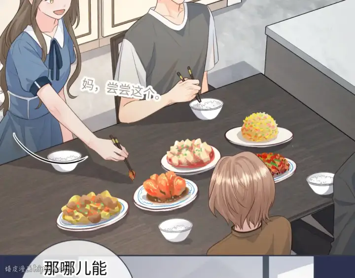 《我就想蹭你的气运》第17话 大少爷这是恋爱了？图32
