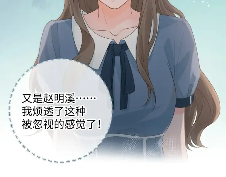 《我就想蹭你的气运》第17话 大少爷这是恋爱了？图35