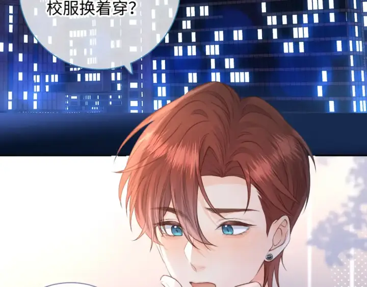 《我就想蹭你的气运》第17话 大少爷这是恋爱了？图39