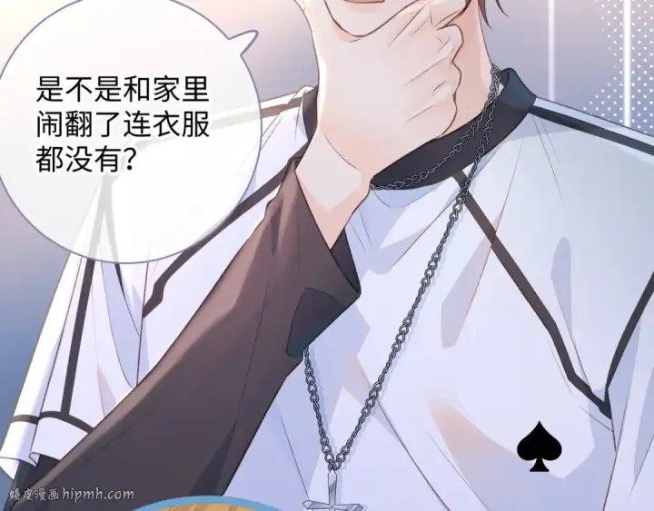 《我就想蹭你的气运》第17话 大少爷这是恋爱了？图40