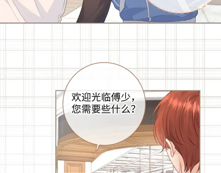 《我就想蹭你的气运》第17话 大少爷这是恋爱了？图47