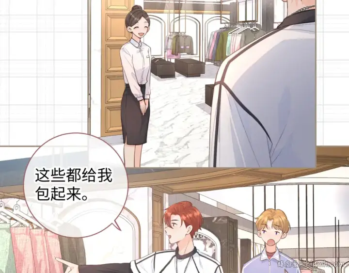 《我就想蹭你的气运》第17话 大少爷这是恋爱了？图48