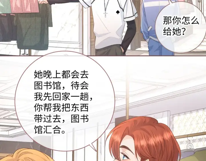 《我就想蹭你的气运》第17话 大少爷这是恋爱了？图49