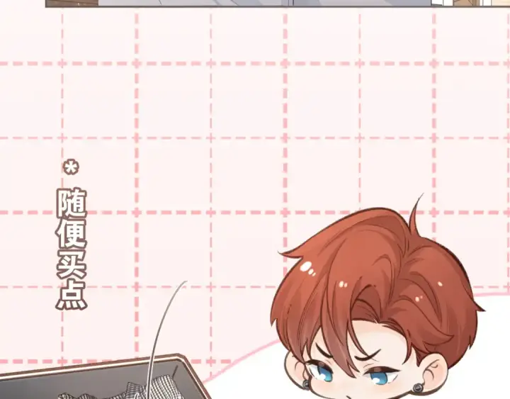 《我就想蹭你的气运》第17话 大少爷这是恋爱了？图55