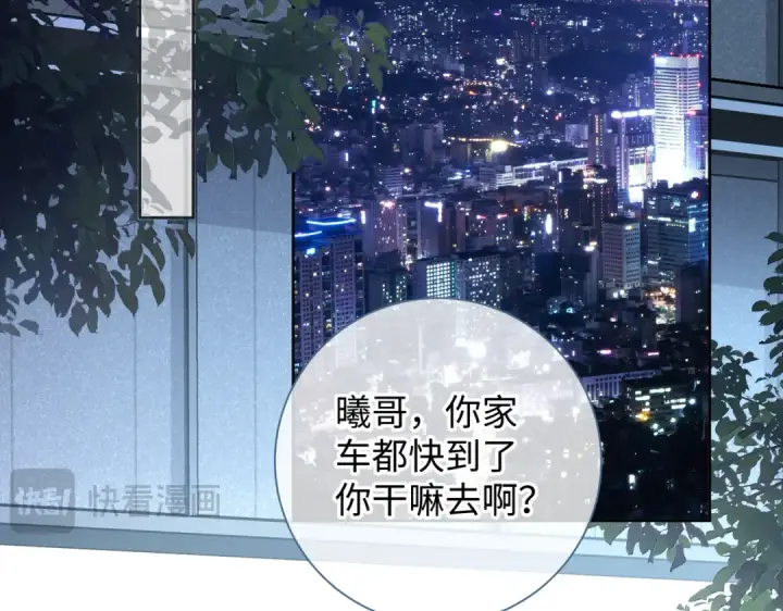 《我就想蹭你的气运》第18话 图书馆修罗场！图2