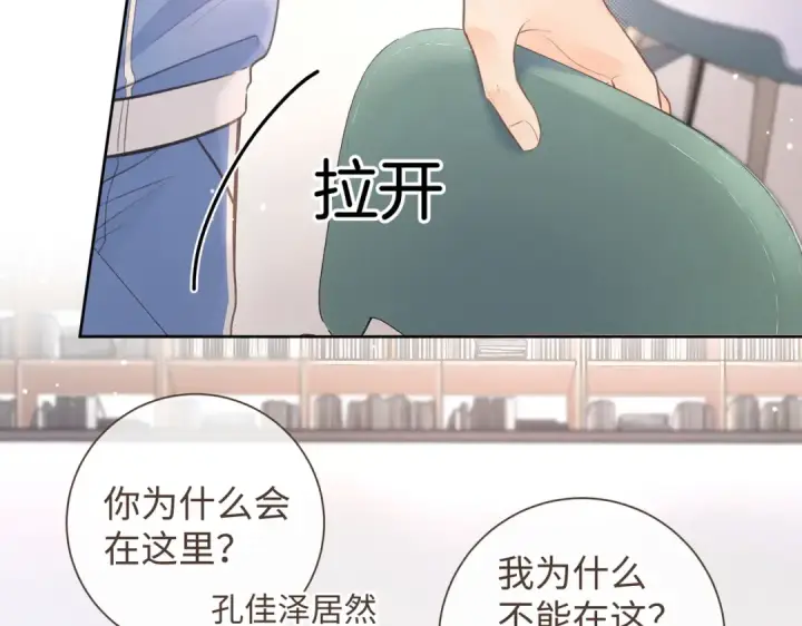 《我就想蹭你的气运》第18话 图书馆修罗场！图27