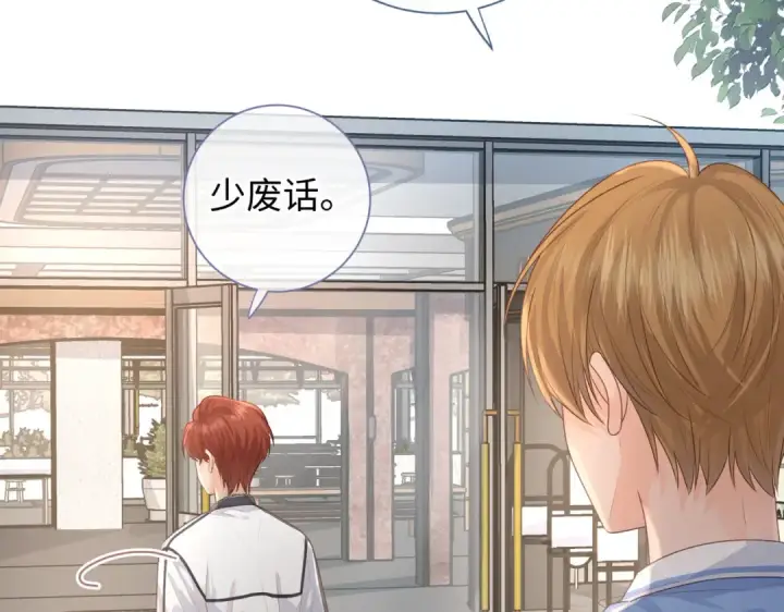 《我就想蹭你的气运》第18话 图书馆修罗场！图3