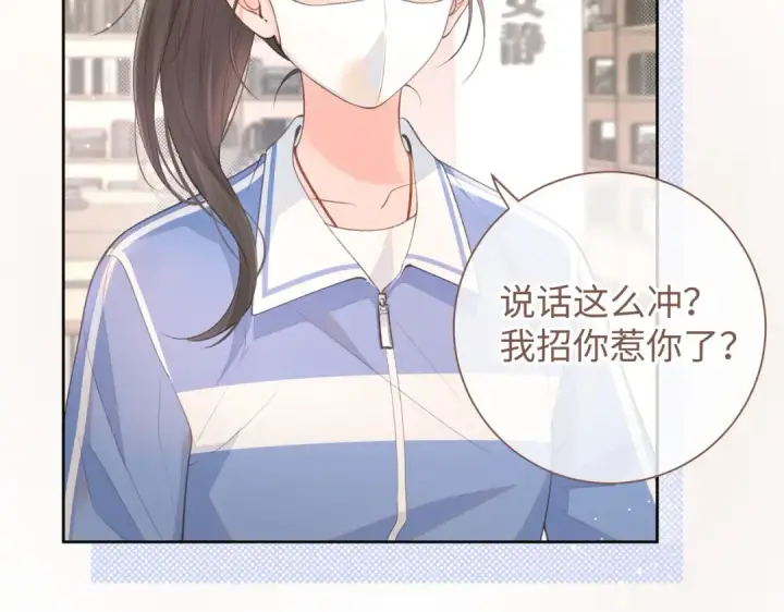 《我就想蹭你的气运》第18话 图书馆修罗场！图30