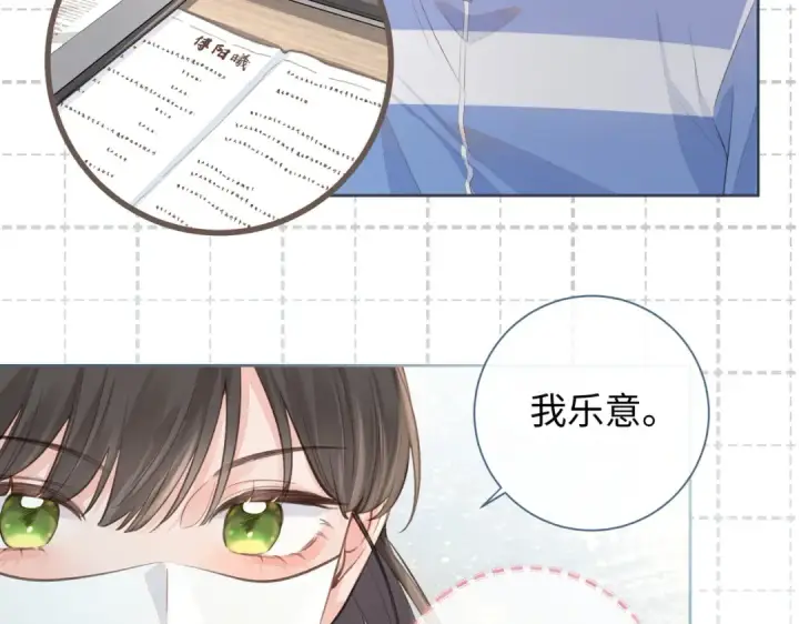 《我就想蹭你的气运》第18话 图书馆修罗场！图33