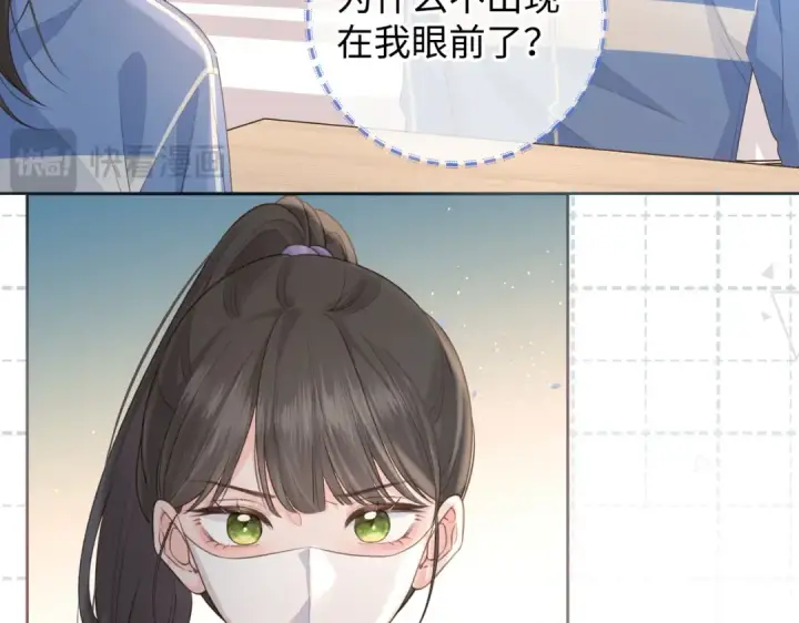 《我就想蹭你的气运》第18话 图书馆修罗场！图36