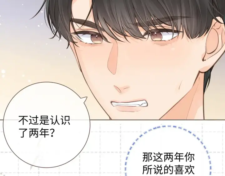 《我就想蹭你的气运》第18话 图书馆修罗场！图38