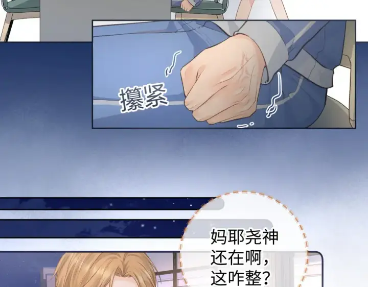 《我就想蹭你的气运》第18话 图书馆修罗场！图42