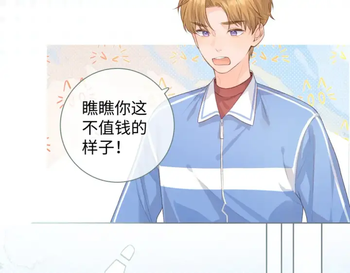 《我就想蹭你的气运》第18话 图书馆修罗场！图5