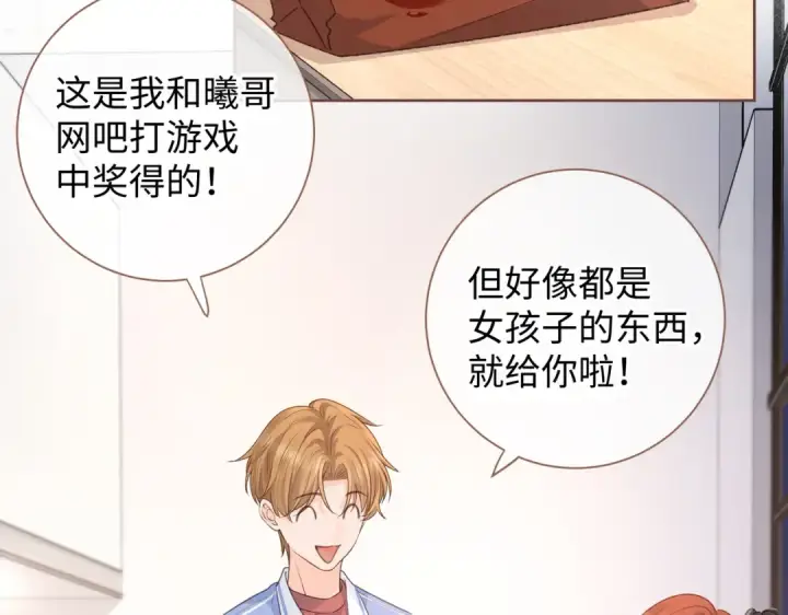《我就想蹭你的气运》第18话 图书馆修罗场！图52