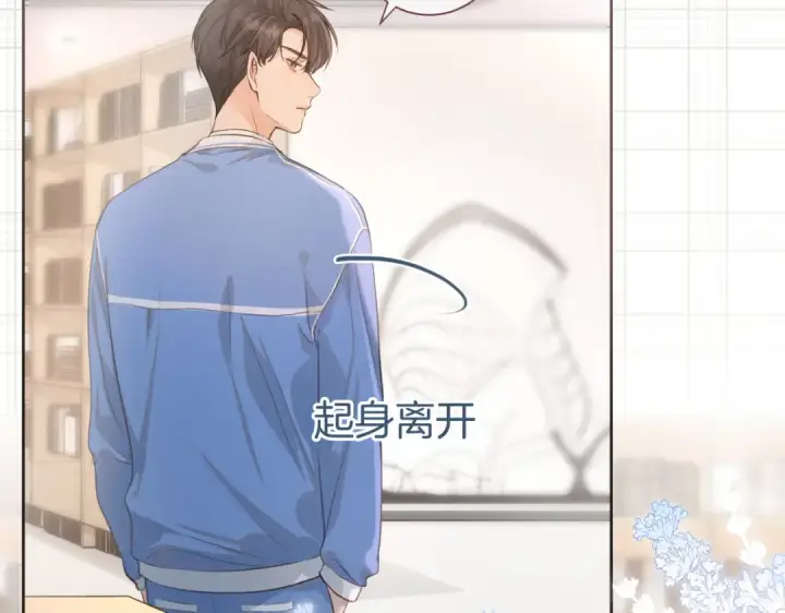 《我就想蹭你的气运》第18话 图书馆修罗场！图66