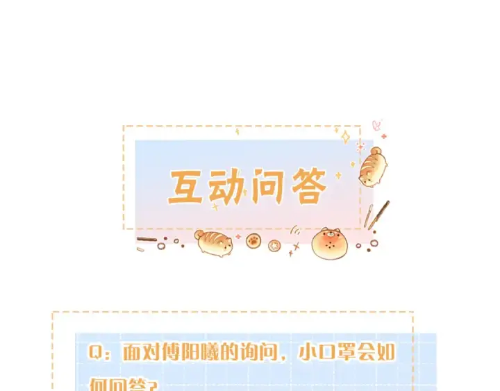 《我就想蹭你的气运》第18话 图书馆修罗场！图70