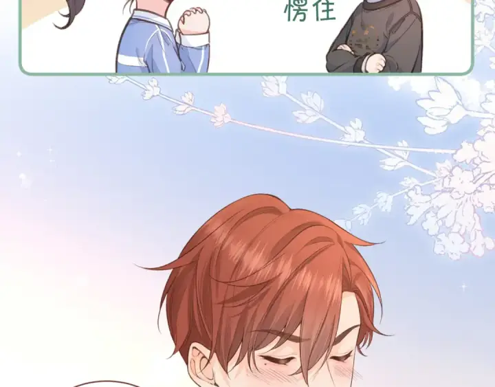 《我就想蹭你的气运》第19话 她喜欢的是你还是你继承人的身份？图10