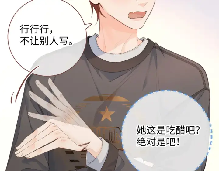 《我就想蹭你的气运》第19话 她喜欢的是你还是你继承人的身份？图11