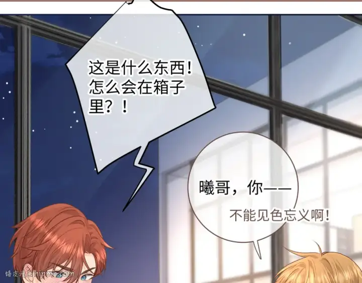 《我就想蹭你的气运》第19话 她喜欢的是你还是你继承人的身份？图24