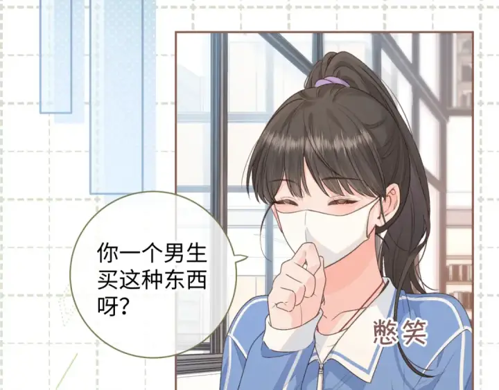 《我就想蹭你的气运》第19话 她喜欢的是你还是你继承人的身份？图29