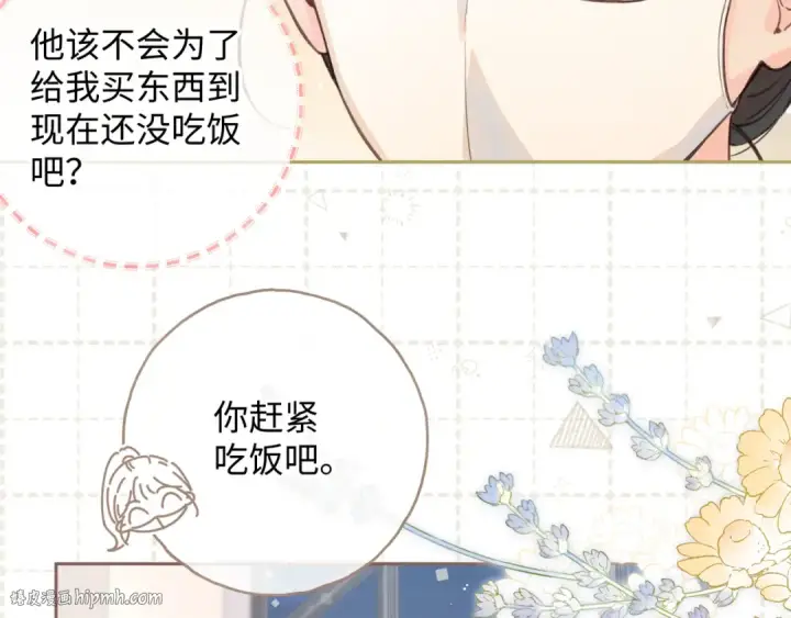 《我就想蹭你的气运》第19话 她喜欢的是你还是你继承人的身份？图32