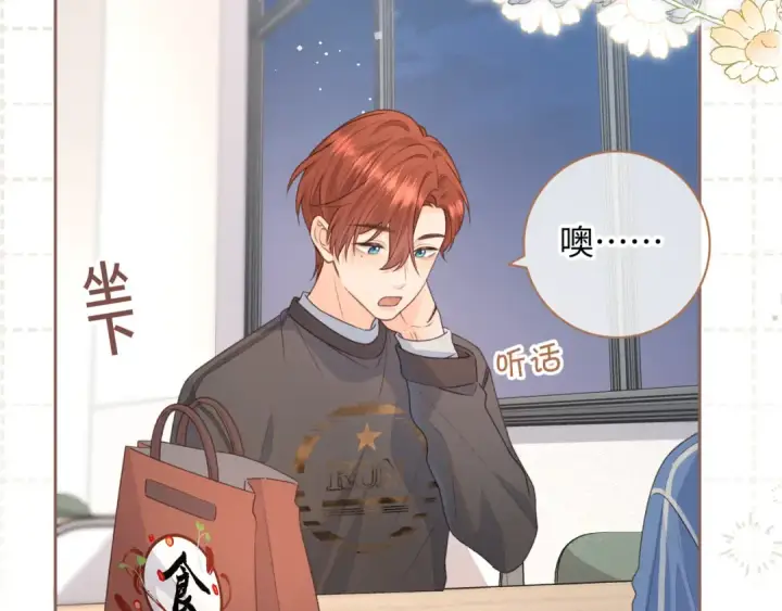 《我就想蹭你的气运》第19话 她喜欢的是你还是你继承人的身份？图33