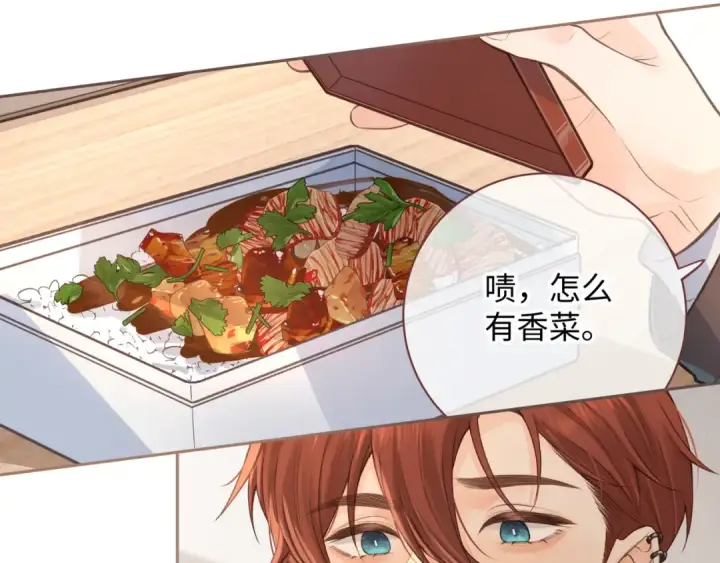 《我就想蹭你的气运》第19话 她喜欢的是你还是你继承人的身份？图35