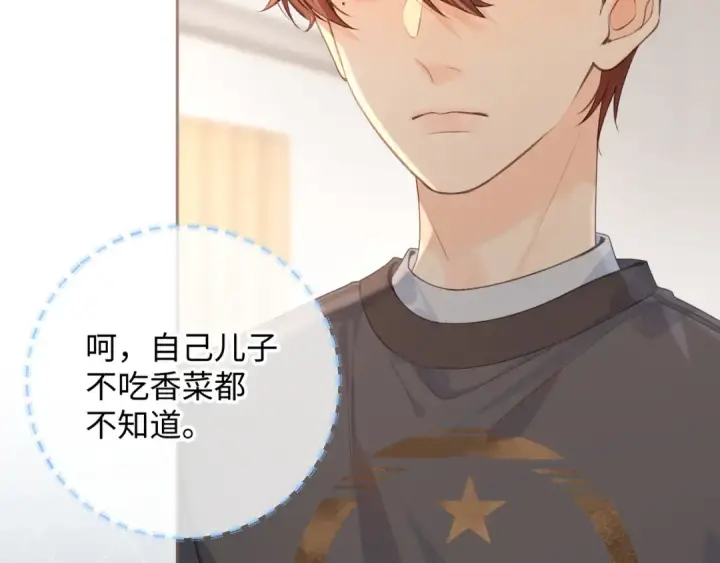 《我就想蹭你的气运》第19话 她喜欢的是你还是你继承人的身份？图36