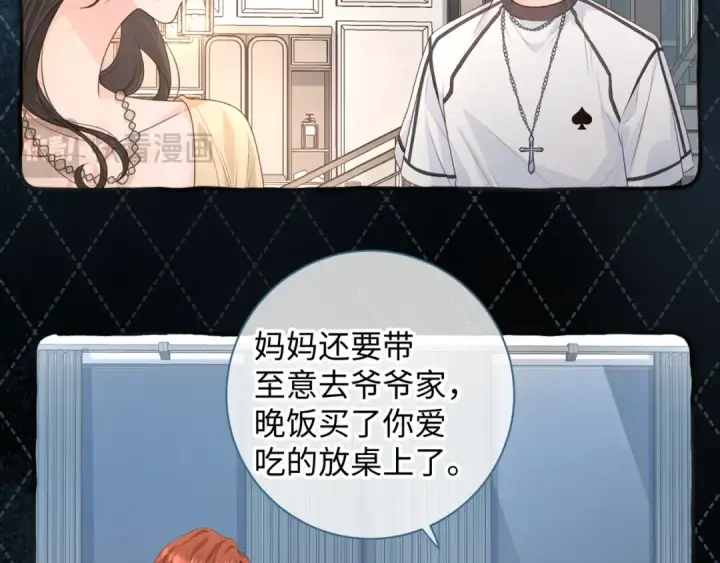 《我就想蹭你的气运》第19话 她喜欢的是你还是你继承人的身份？图38