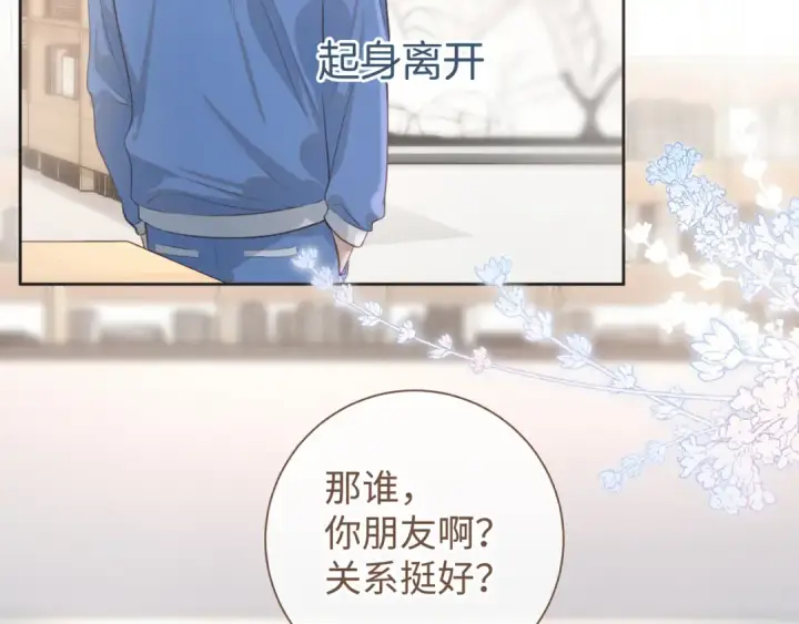 《我就想蹭你的气运》第19话 她喜欢的是你还是你继承人的身份？图4
